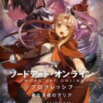 Sao最新作 ユナイタル リング 編を徹底解説 Otaku Hack